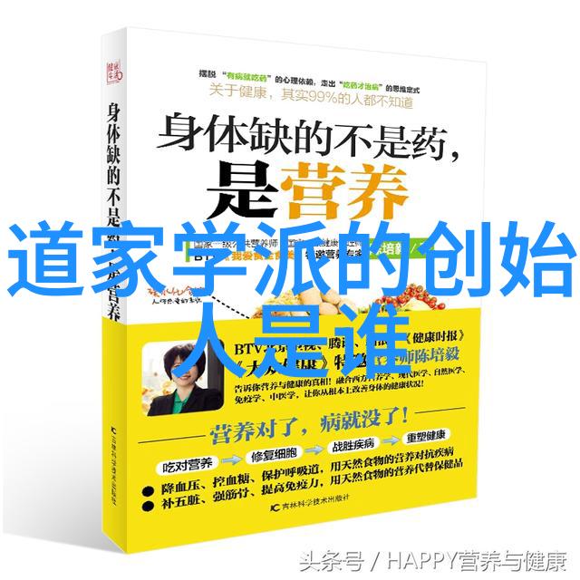 道德修养信仰道教的人性格特点探究