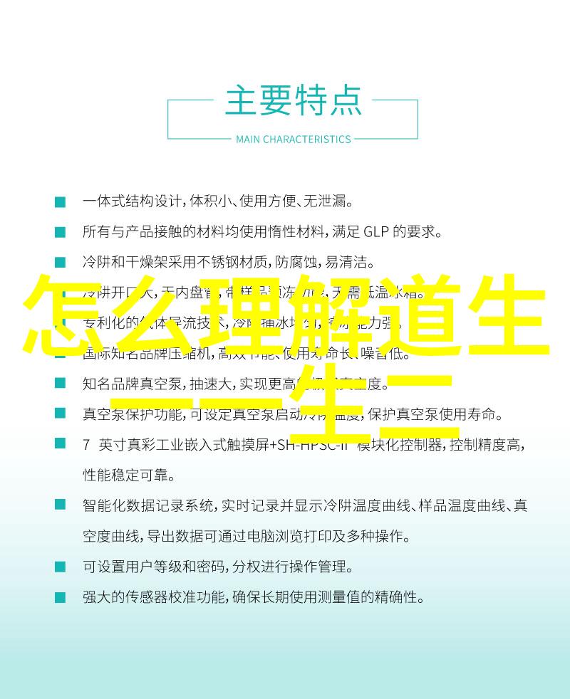 玉真教主林灵素道家创始人在自然之中寻求内心的平静与和谐