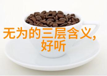 道德规范与法律原则的交汇点探索思想道德和法律相互关系的深度