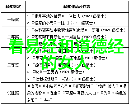 无为探索无尽的可能与不可抗拒的命运