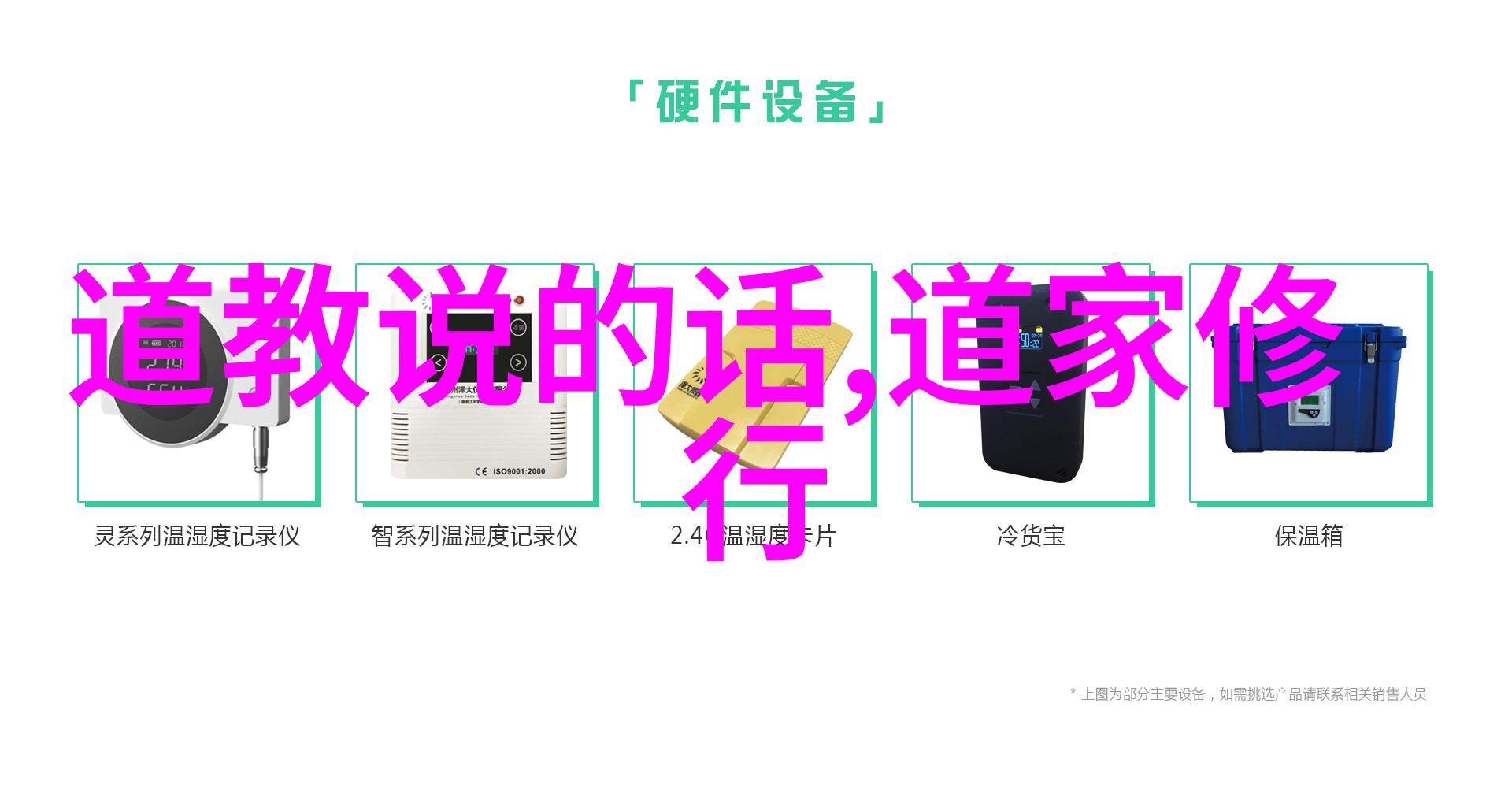 道法天地探秘天师的神秘境界