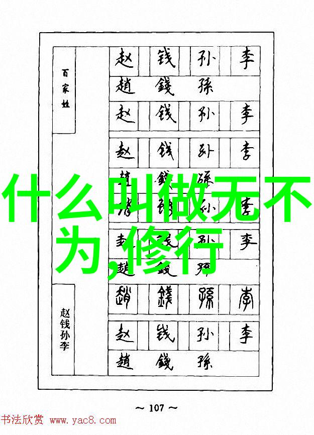 道教创始人老子与中国哲学的启蒙者