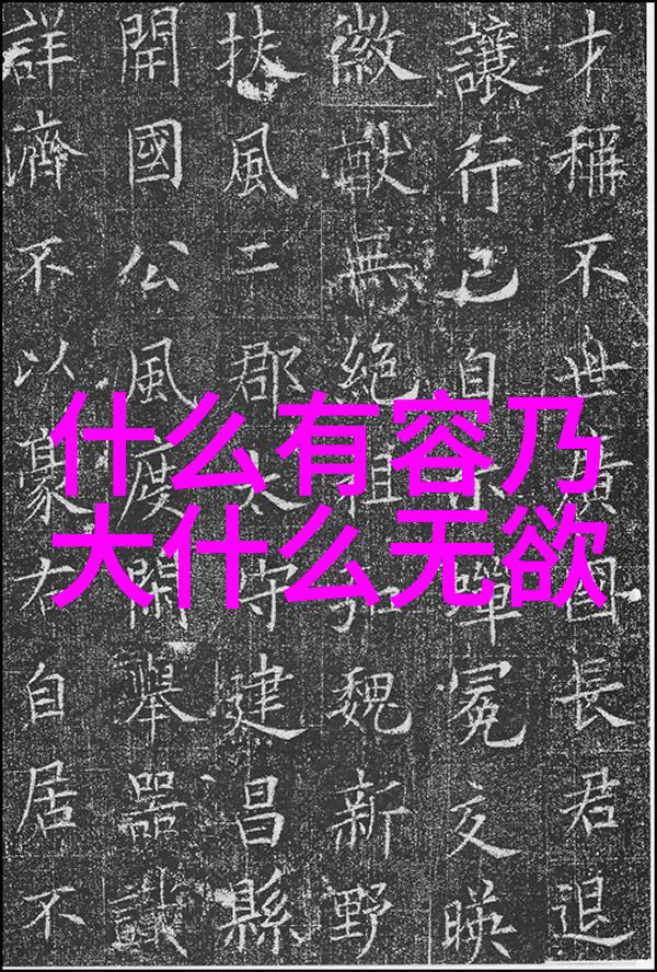 冲破那层薄膜的阻挡我从被束缚到自由翱翔