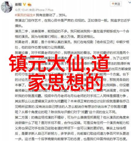 无为与有为的哲学差异探索古典智慧中的动与静