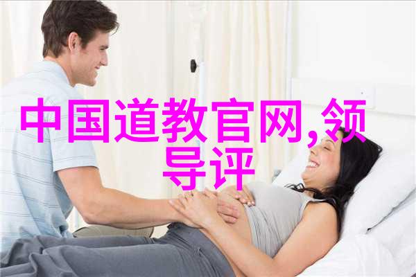 道教的起源与创始人探秘从黄帝到老子