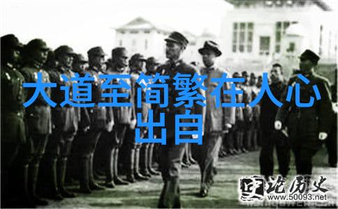 中国古代先贤与圣者的智慧探讨道家的经典著作