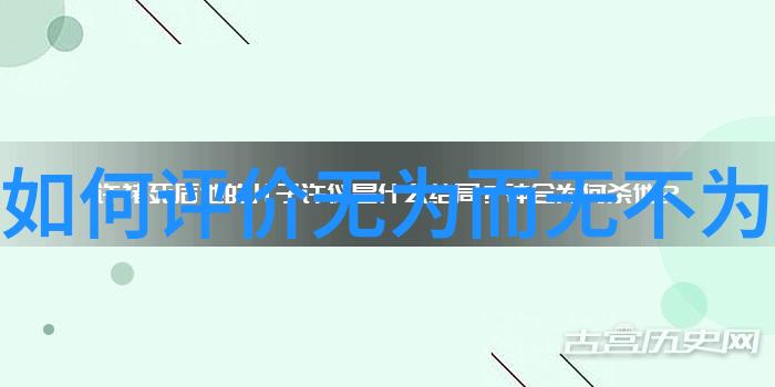 道家代表人物是谁-道教圣贤探索道家的智慧与文化