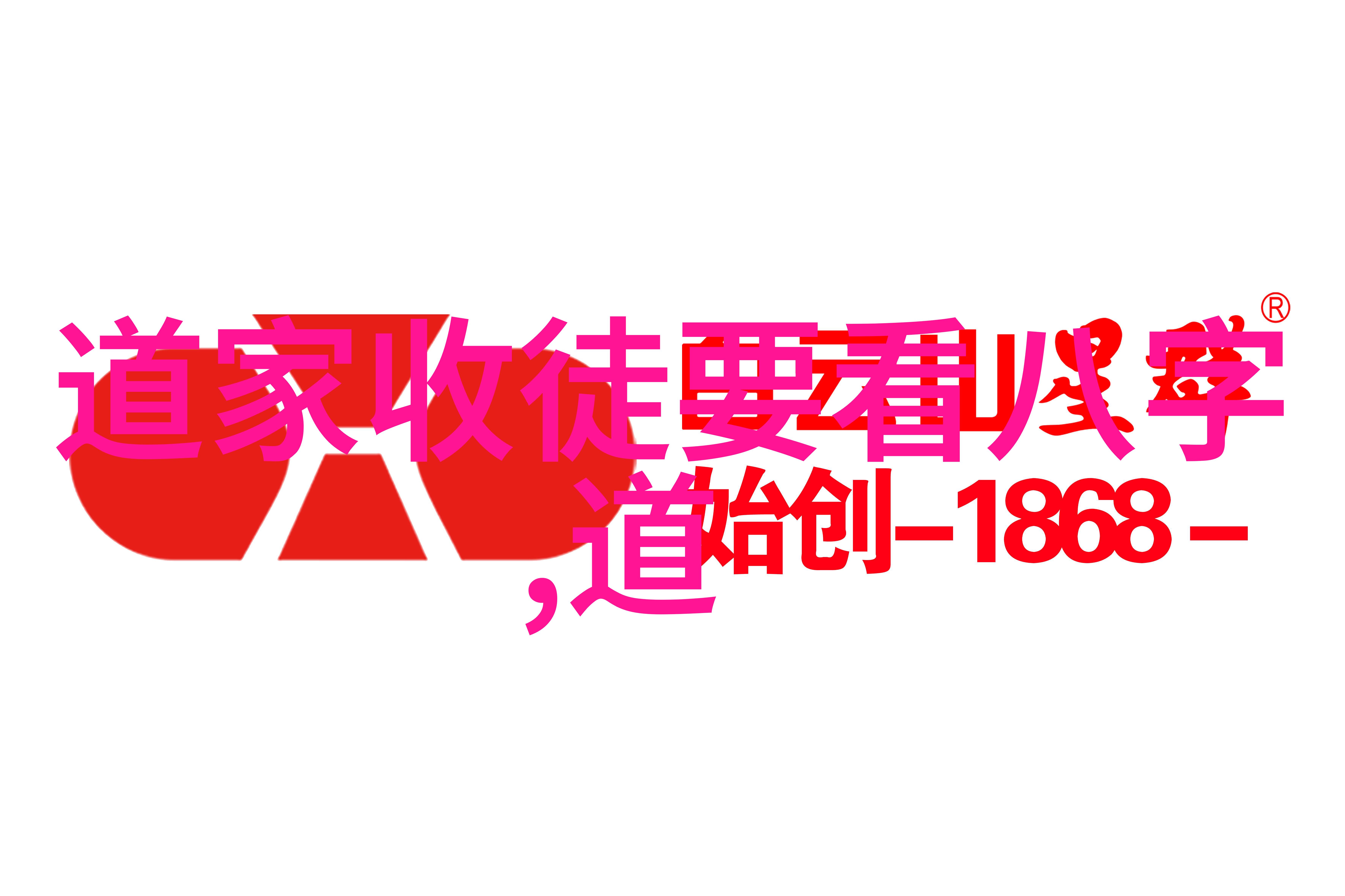 道法自然新道家思想的代表人物探索