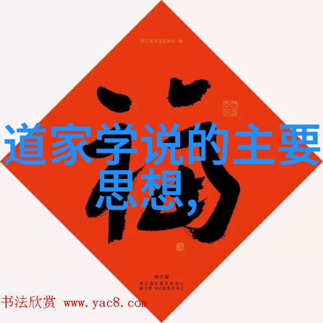 如何理解无可取舍和无不为在道家哲学中的含义