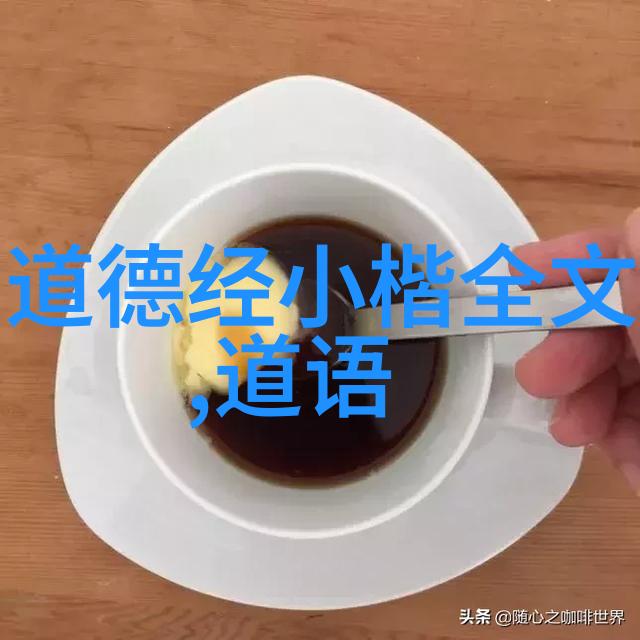 探索自然之旅赴野的诗意篇章