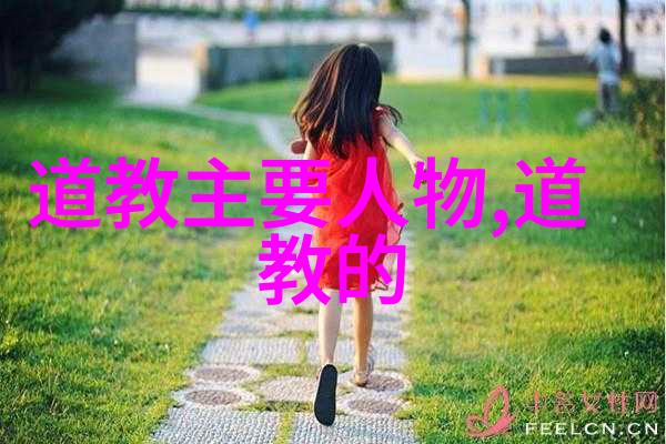 白妇少洁高义传说古代女性的纯洁与高尚