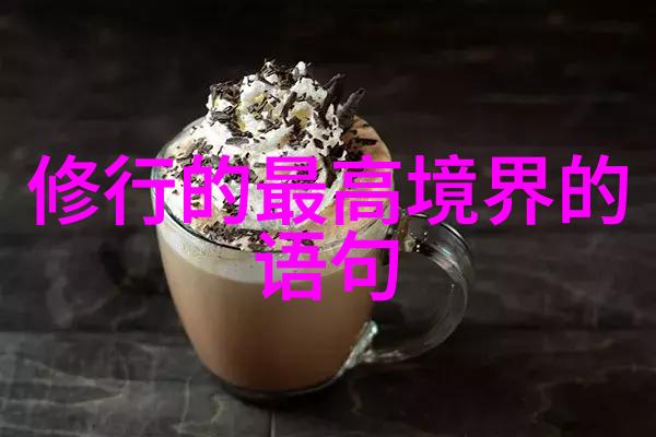 心无欲则刚的哲学深度心灵自由与内在力量的平衡