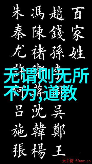 道家道法自然的智慧探究深入理解天人合一的哲学思想