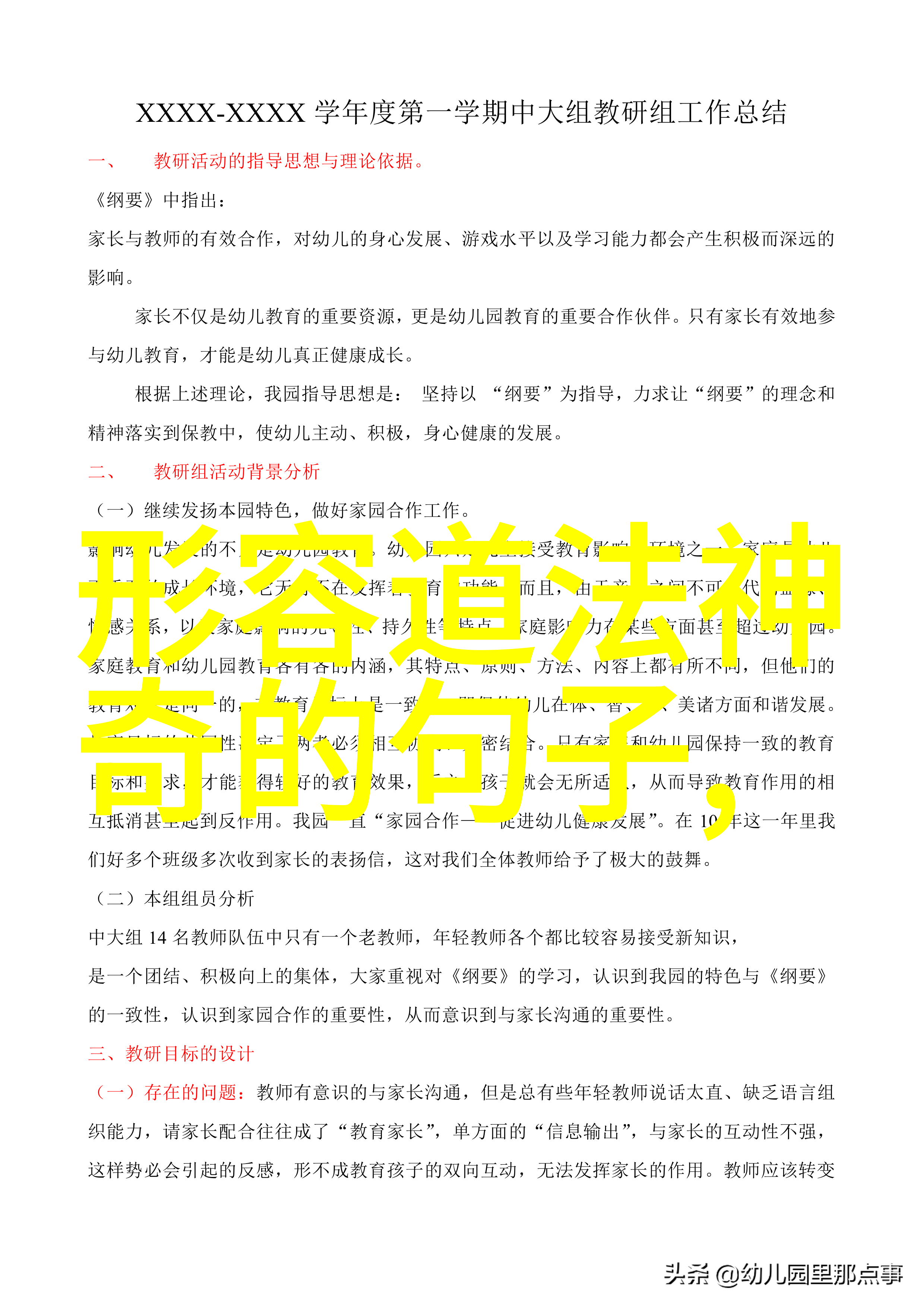 无为之治最好解释的哲学智慧与实践路径