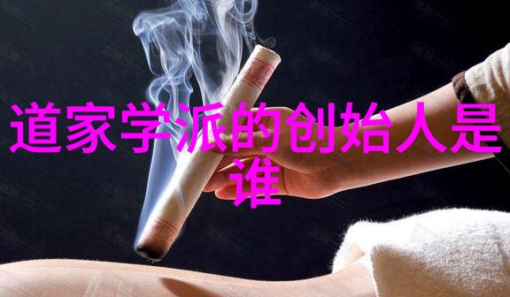 天师府传度之谜探究各省不承认的原因