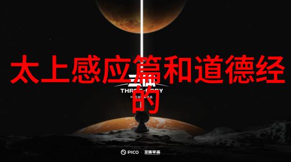 无为之治的智慧哲学与实践相结合的治国艺术