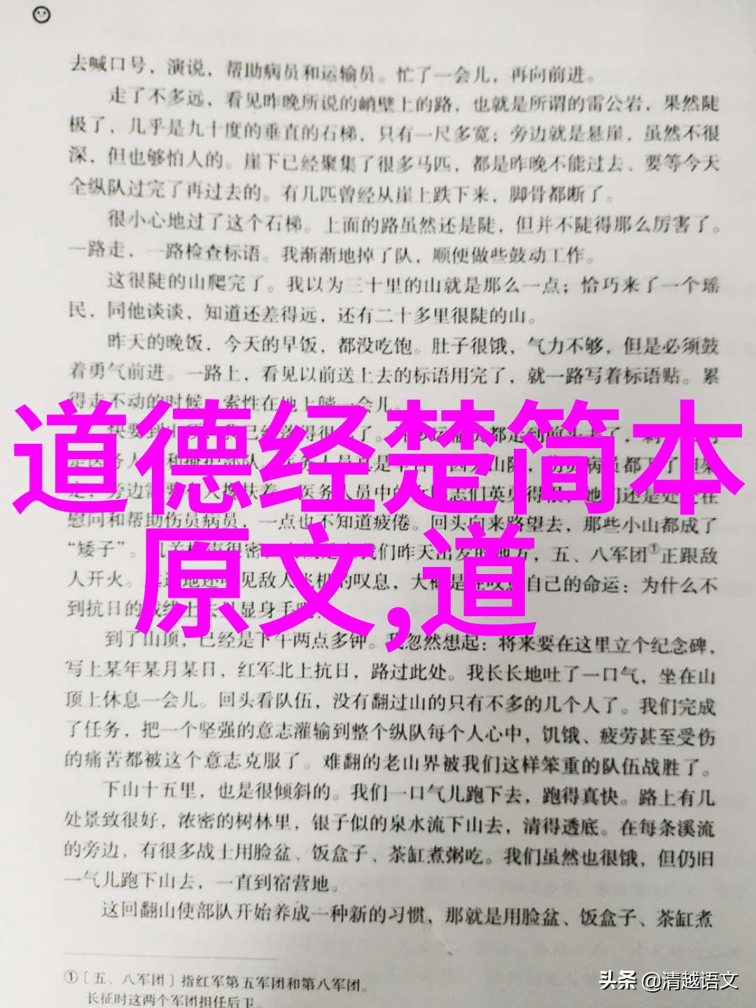 文学作品中的社会反映 小说家的社会批评之路