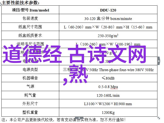 老子道德经带拼音全文太白庙中的智慧传承者