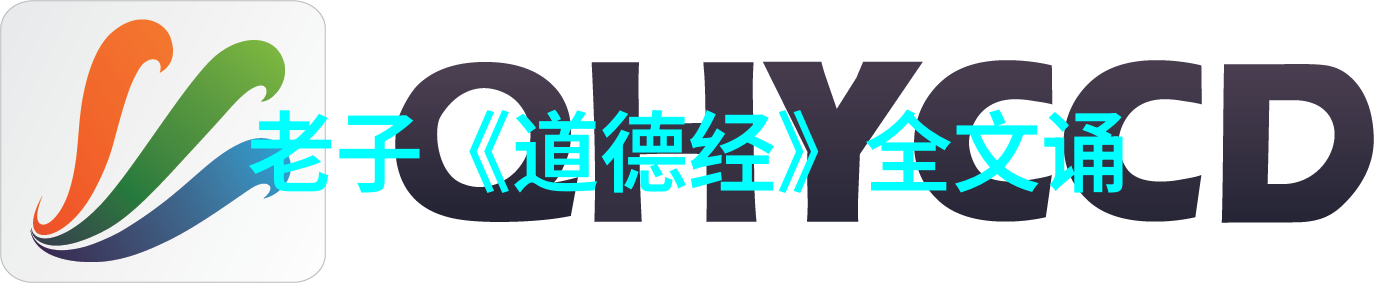 温州道教史略在自然中探索道德经的道法与自然之谜