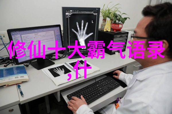 庄子在自然之中念九字真言能否成为圣人