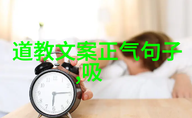 道德经拼音版我来教你如何用拼音读懂生命的智慧