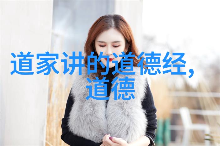 女生说大道至简解析女性生活哲学中的简单之美