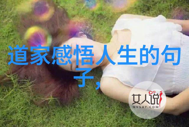 道士的修炼之路如何一步步成为一名道士