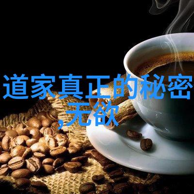 如何应对无欲则刚的人格特质