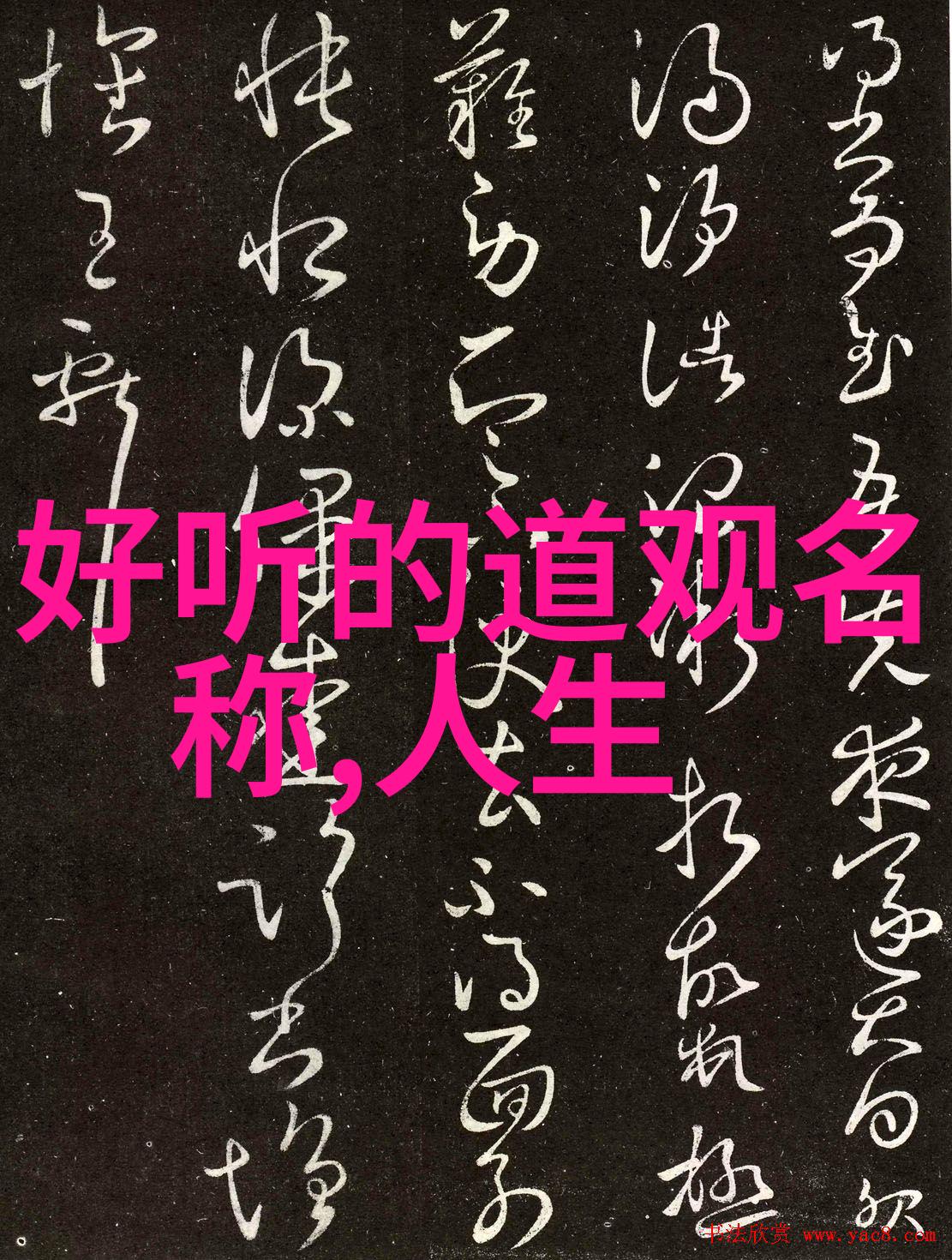 道家的智慧探索代表人物与核心思想的深度解析