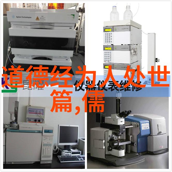 道德经全文探究智慧的源泉与生活哲学的深度