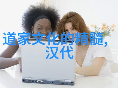 道法自然的哲学探究理解和实践顺其自然的生活智慧