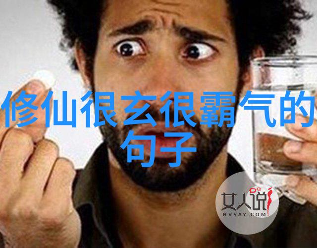 道家房中术-隐秘中的奥义探索道家房中术的智慧与实践