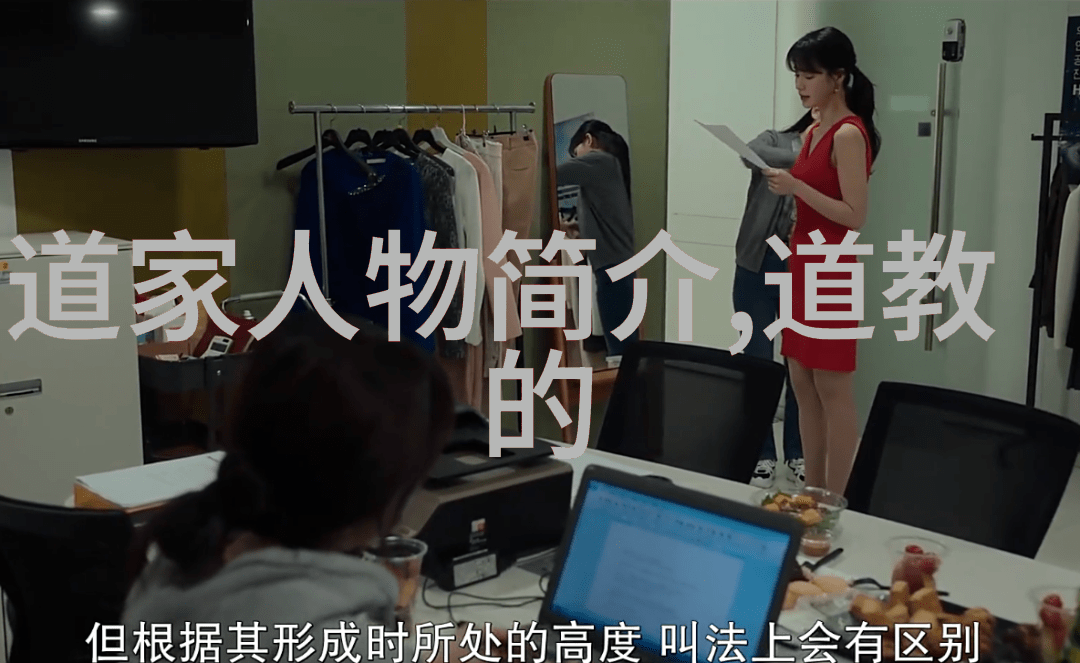 现代道教的领军人物与其思想影响力