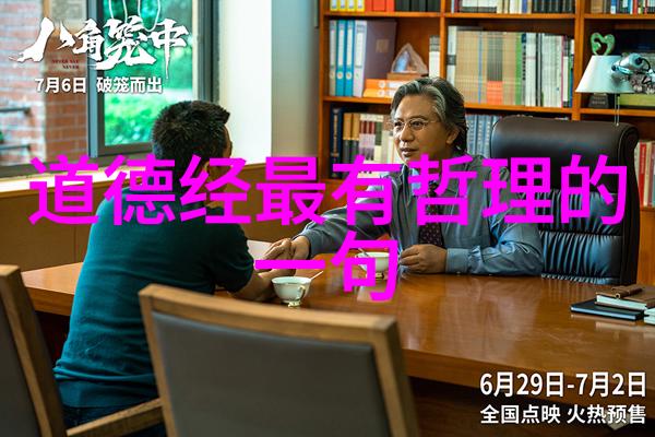 道家经典之谜如何解读庄子的梦游三万里