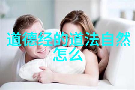 一辈子的修炼道士如何实现长生久视