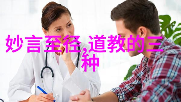 内丹外化心灵永恒探索传统文化在现代生活中的价值