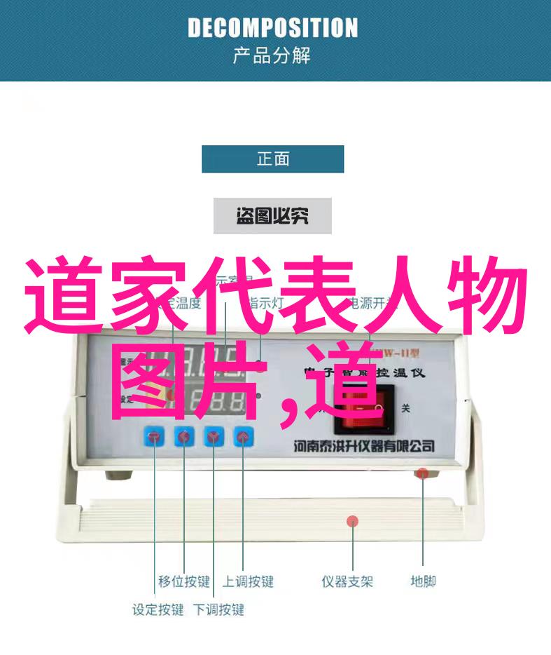 道家奇缘探秘天地之间的玄机