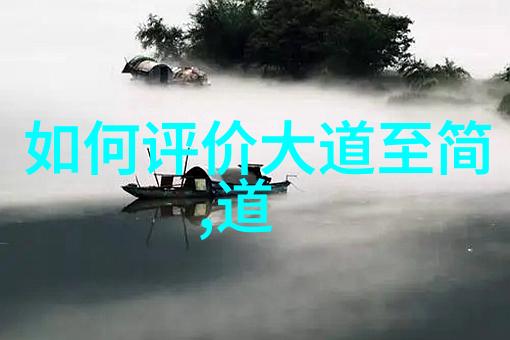 在这片无垠的宇宙中无为与为而不为之间隐藏着怎样的奥秘