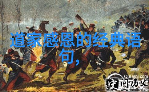 道德经全文探究揭秘古代智慧之源