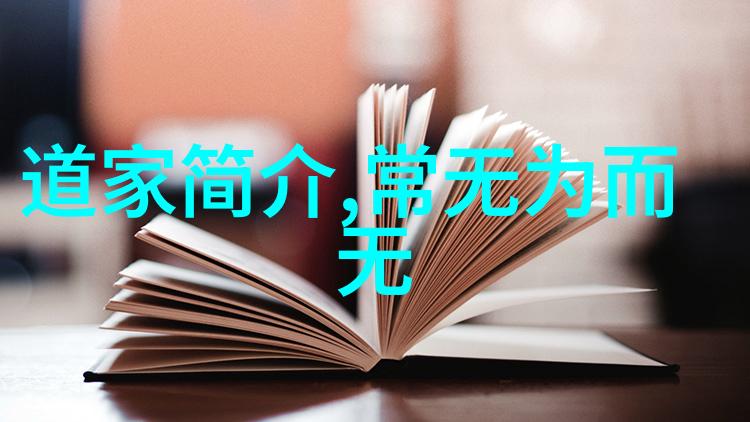 道法自然言语不用体现最高境界的无言诗歌