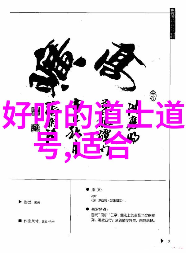 拼音学习与哲学思考结合使用道德经和汉语词典