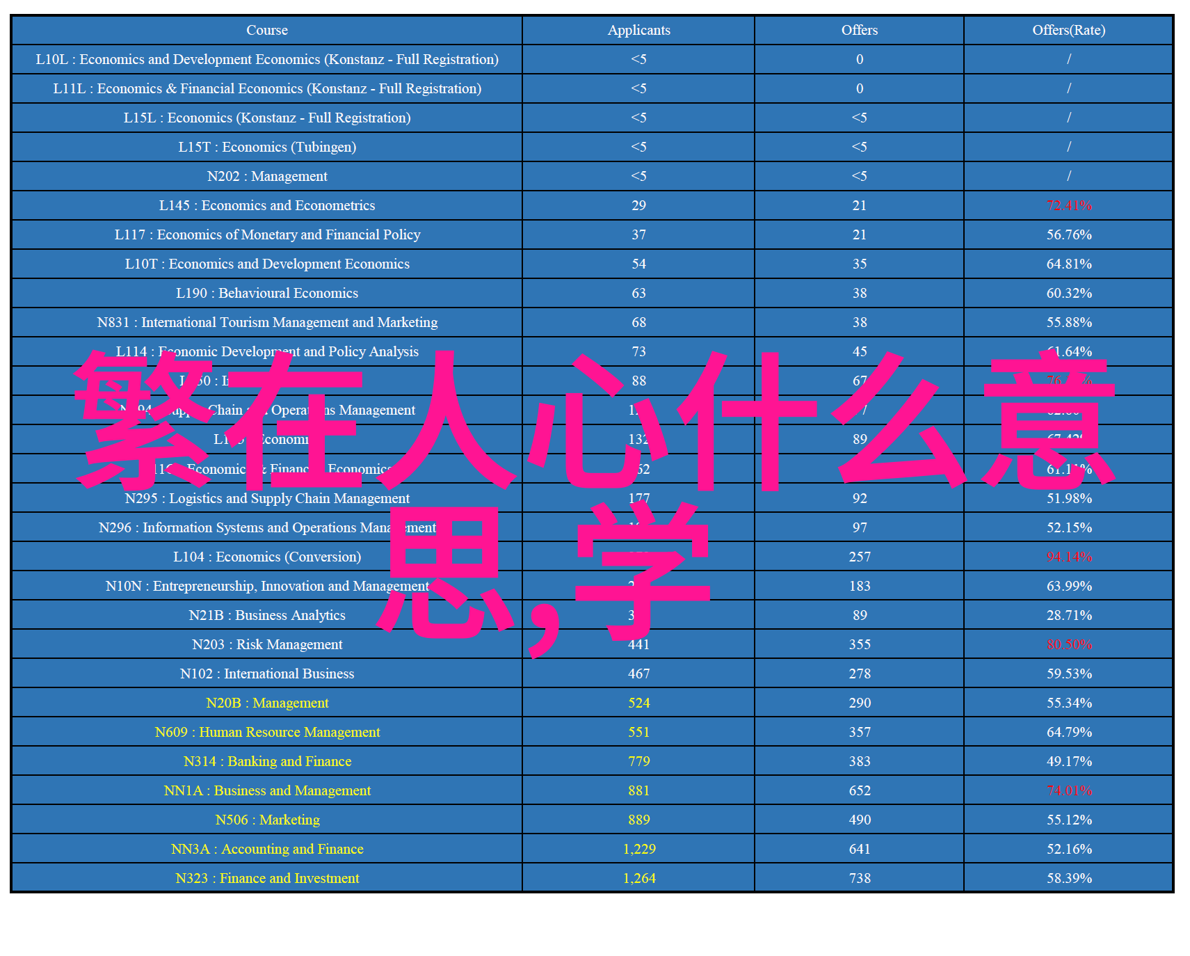 念九字真言后果祸不及家福全身影