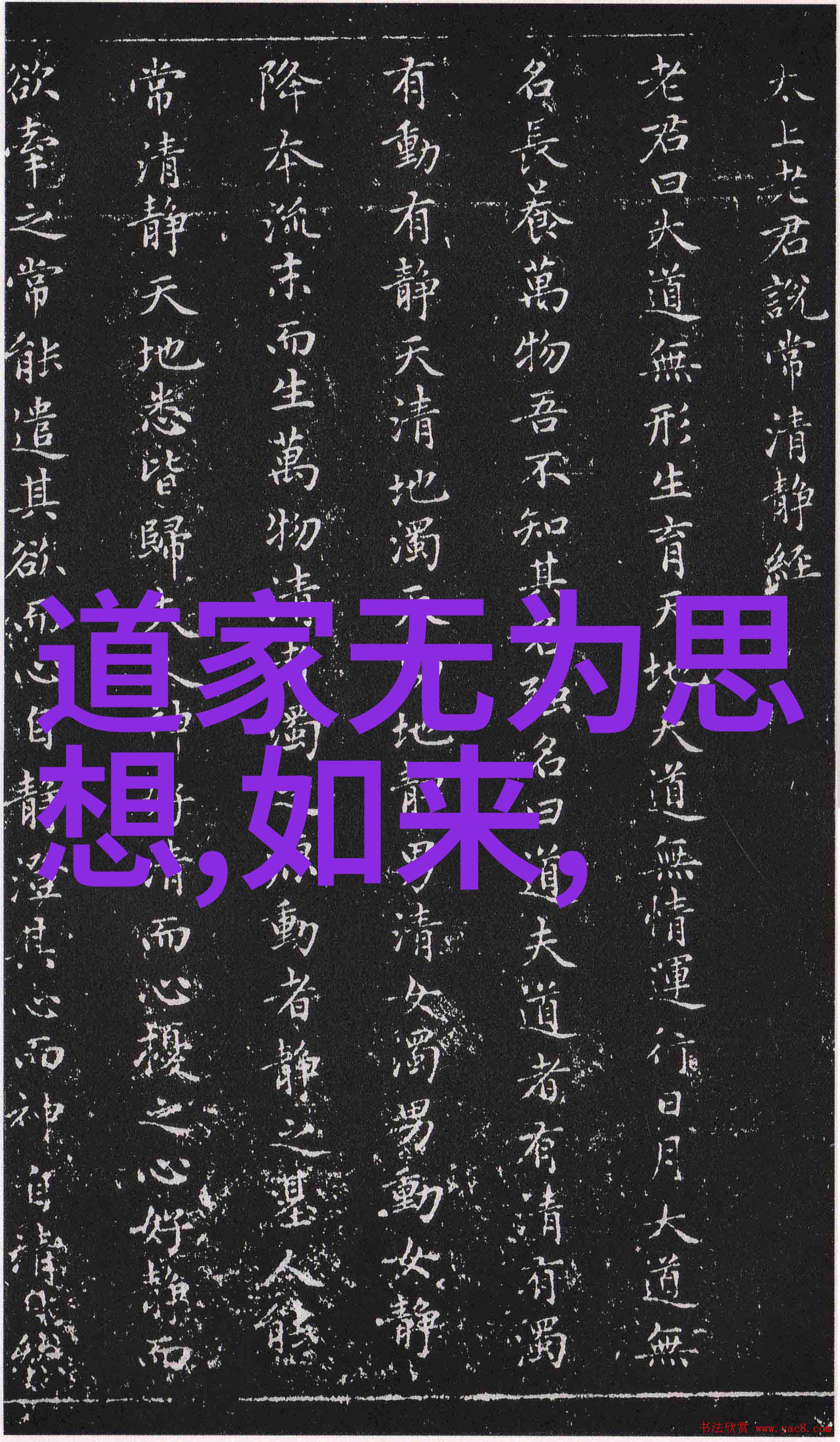 Zhuangzi_和_Chuang Tzu_东方与西方智者的对话录