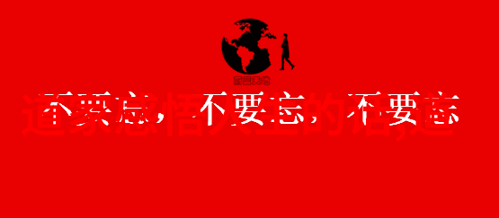 我来告诉你道家真人名单揭秘古老智慧的行者们