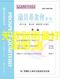 传统与现代融合适应现代生活方式的道家呼吸练习技巧分享会