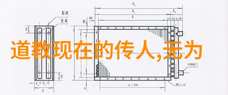 道心安稳道教修行的智慧与实践