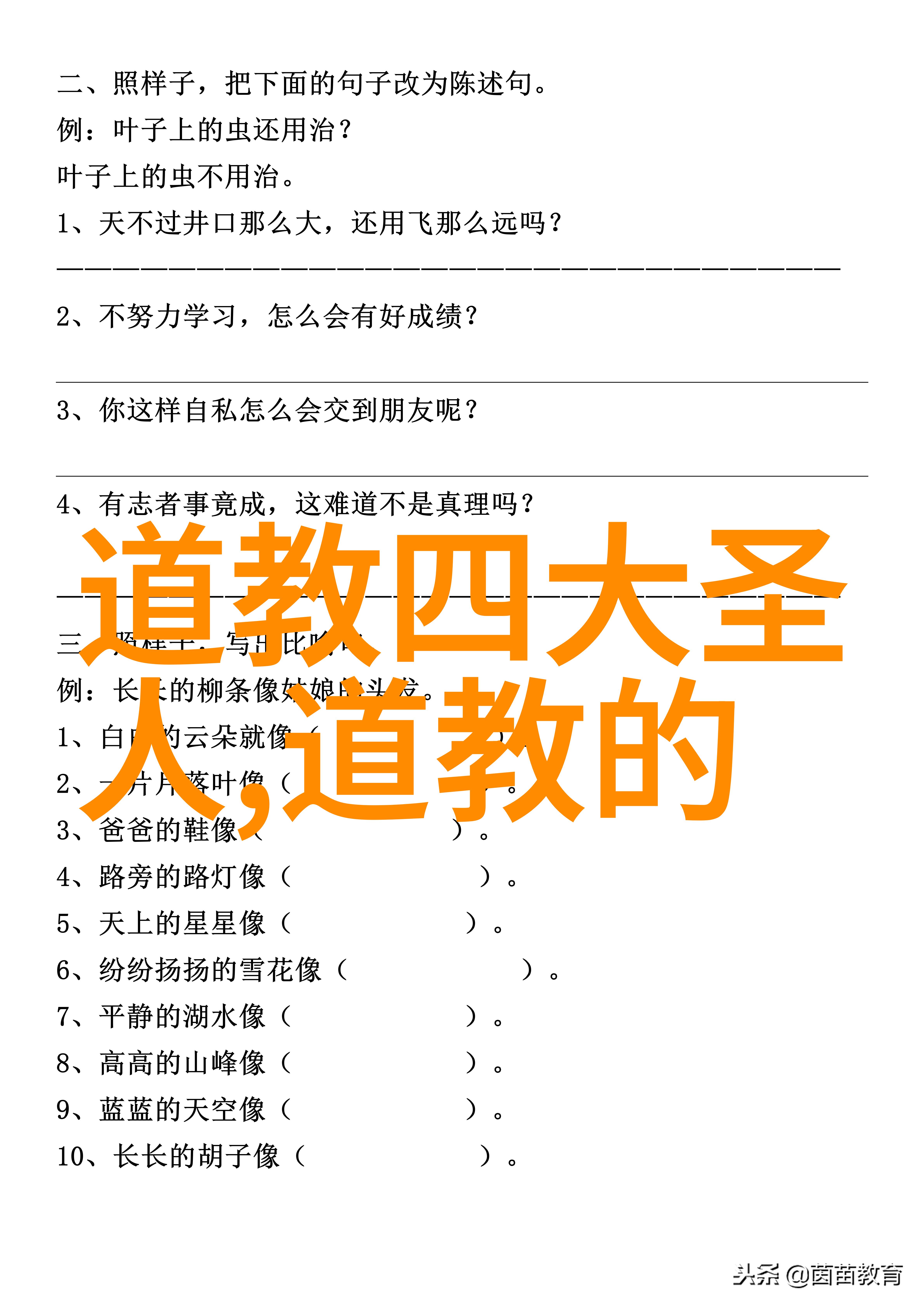 道德智慧的探索德道经的启示