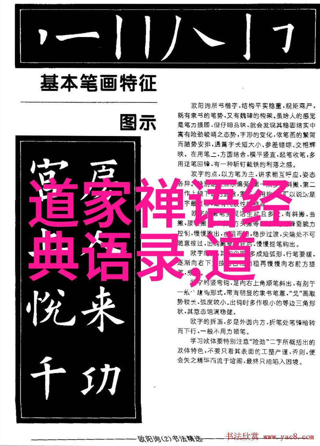 普通人怎么学道术我是如何从零到英雄的一路走来的学术日记