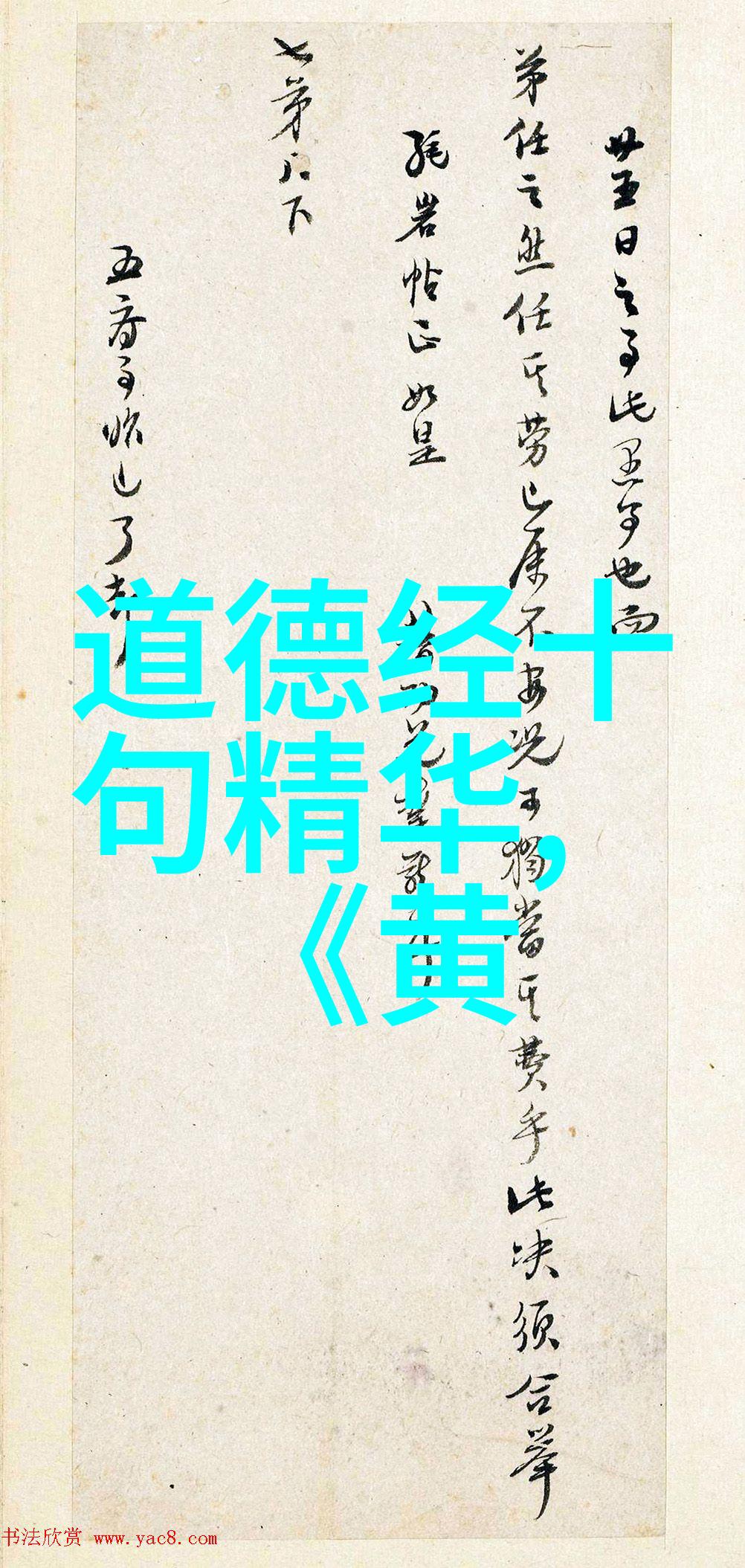 在这个世界里无为是不是本身就是一种不为如果无为真的存在那它又能带给我们什么而当我们追求不可的同时又如