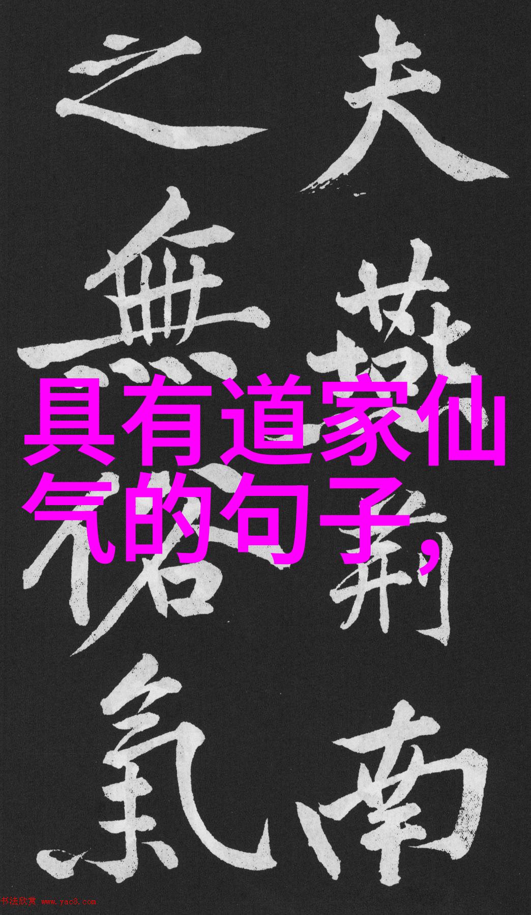 1. 念九字真言会不会引发神秘力量